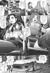 [Kaname Aomame] Iroka no Himitsu