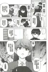 [Fujinomiya Yuu] Kyou mo Onee-chan Biyori! [Chinese]