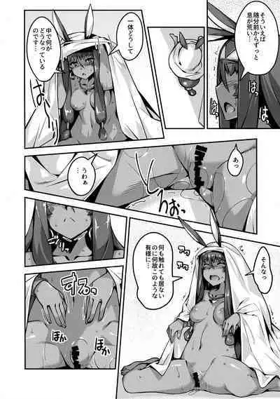 (C97) [Kansyouyou Marmotte (Mr.Lostman)] Roshutsu no Susume (Fate/Grand Order)