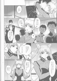 (COMIC1☆9) [momoirohoppe (Rei)] Ankoku no Joou Kanraku (Bishoujo Senshi Sailor Moon)