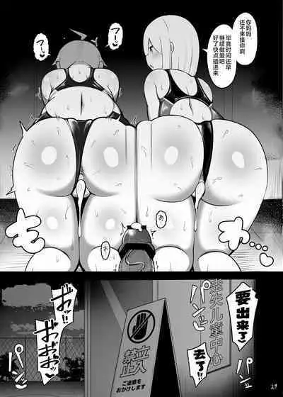 Onee-chan to, Mama to, Honki Koubi. | 和姐姐与妈妈全力交配。