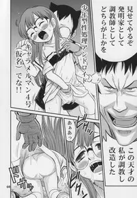 (C74) [Studio Tar (Kyouichirou , Shamon)] Project Arale 3 (Dr. Slump)