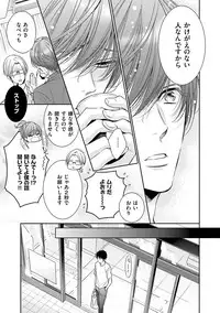 [ABE Akane] Nigai no Theme