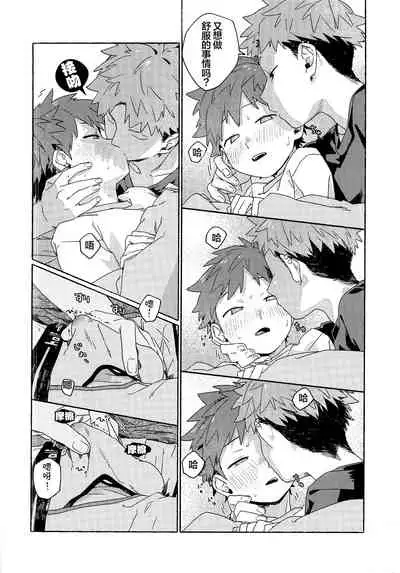 Chouritsu Penalty | 调律惩罚