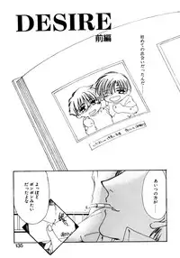 [Kosuge Yuutarou] Boys Revisited