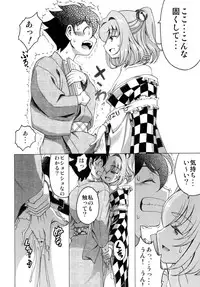 [Koutetsu (Satou Hagane)] Touhou Suzunaan Hinoenma Hiroku (Touhou Project) [Digital]