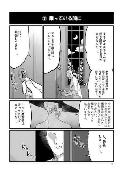 [Nanahara Mitsuru] Nemutteiru Nekomimi Maido ni Ironna Koto Suru Hon