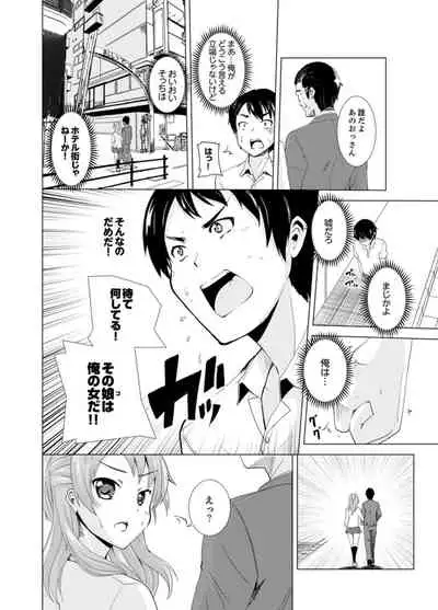 [Shiroishi Gatta] Imouto to Ofuro Ecchi !?~ Suketeru Chikubi ga Bikun Bikun [Kanzenban]