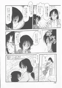 [Shin Tsuguru] MY LOVER