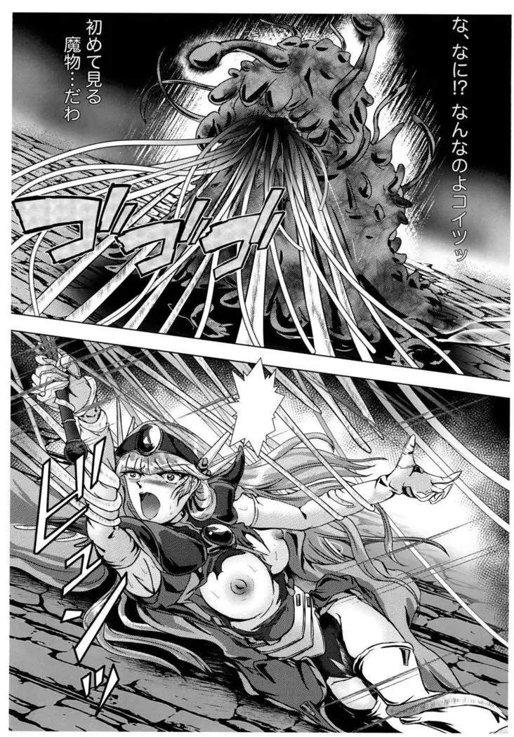 DARK TEMPEST U-ACT 02