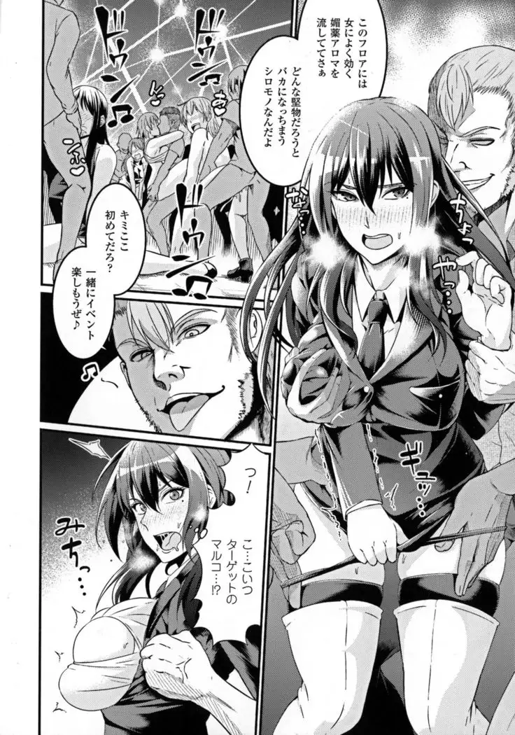 Seigi no Heroine Kangoku File DX vol. 6