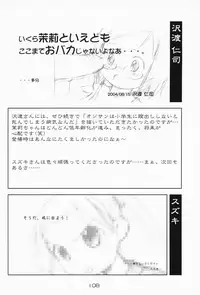 [Youki M.K.C.] Ichigo Haman (Ichigo Mashimaro)