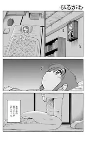 [TsuyaTsuya] Hirugao Ch. 1-2, 4, 14-40