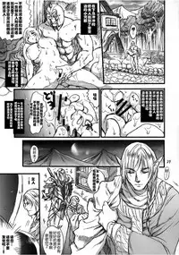 (COMIC1☆9) [Flieger (Ten)] Kitaku Keibiin [Chinese] [佳奈助汉化组]