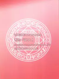 (C72) [VOGUE (vogue)] Starlight! (Mahou Shoujo Lyrical Nanoha)