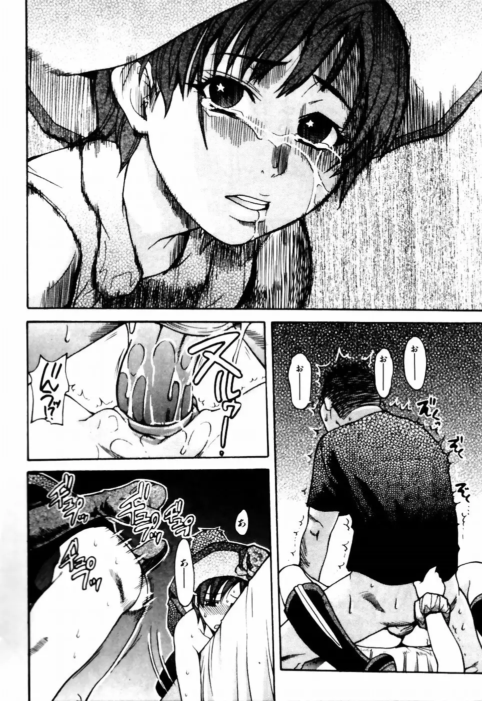 Shining Musume 4. Number Four