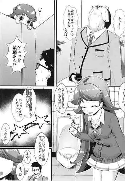 Uchi no Class no Pri-Chan Idol Zenin Okasu Jiken