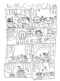 (Comic Castle 13) [Hellabunna (Various)] Suki Suki Mamono Hunter (Devil Hunter Yohko)