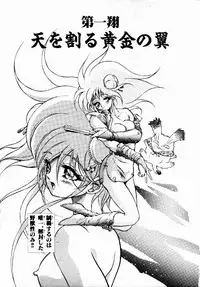 [Konya Takashi] Rising Beast Lili 1