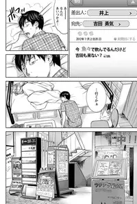 [Shikishiro Konomi] Ayamachi, Hajimemashite.