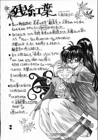 [Kawakami Takashi] Kuraku naru made matte | Wait Until Dark