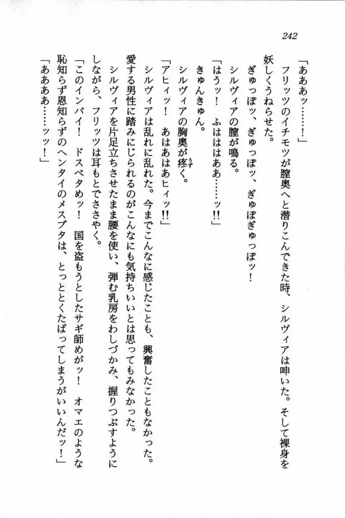 スズランの騎士