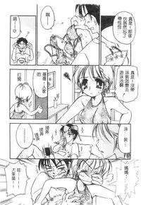 [BENNY’S] Momoiro Saiyuuki [Chinese]