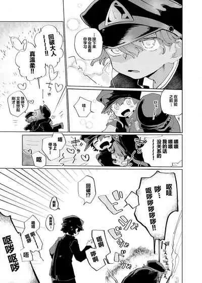 Michikusa Sentai Zassouger vs Usagi Hen | 道草战队VS兔子篇