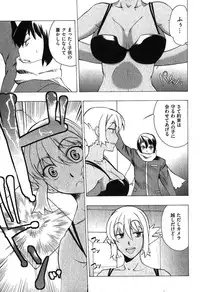 COMIC XO 2007-08 Vol. 15