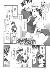 [Ueda Yuu] Chinchikochin Koakuma