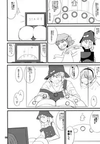 (C92) [Moeru Gomi (Ogata Hiro)] Tataite! Tsukatte! Panpanbyu! (Touhou Project)