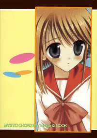 (C68) [Mystic Chord (Gyro Amarume)] Totteoki no Suits o (ToHeart2)