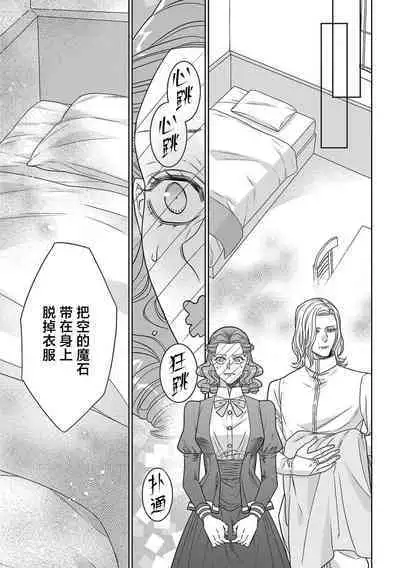 tensei seijo to shinkan wa mada ai o shiranai | 转生圣女和神官还情窦未开 1-4