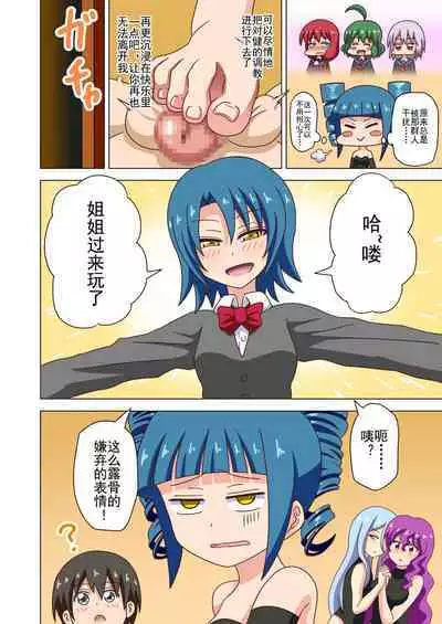 Mitari no Sono Ep. 93- | 魅足之园 （93话起）更新到179话