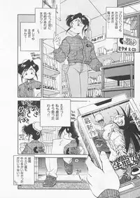 [Uncle Sam] Itoshi no Virgin VOICE