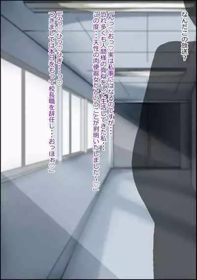 mesu benjo supotsushōjo to shōwaru toshima kōchō futatsu no chimpo ana