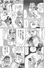 [Hyou Takayuki] AA Omachidou-sama!!