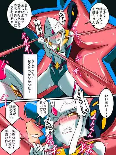 Ginga no Megami Netise Soushuuhen 01