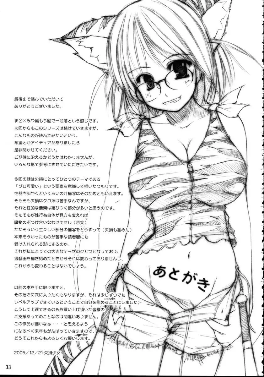 Kesson Shoujo Maniacs 07