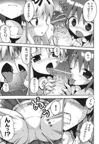 [Yaminabe] Chitsujyo-Jikan