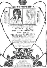 [LUCK&PLUCK!Co. (Amanomiya Haruka)] Prison Rouge (Ah! Megami-sama [Oh My Goddess!]) [English]