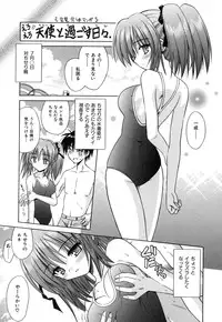 [Matra Milan] Angelical Pendulum Vol. 2