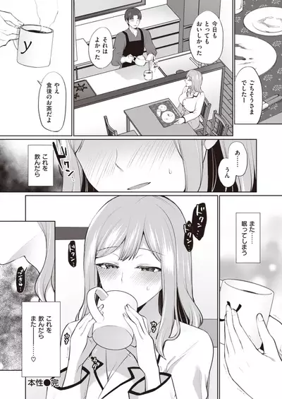 COMIC Shitsurakuten 2020-06