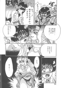 [Hyou Takayuki] AA Omachidou-sama!!