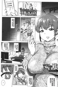 [Yokkora] Dosukebe ! Oniku-Carnival | 淫肉的嘉年華有夠好色! [Chinese]