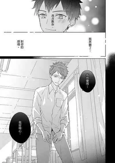 The Monster of Memory Vol.1-Vol.3