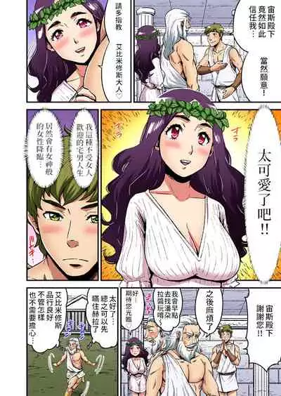 [Pirontan] Otona no Douwa ~ Pandora no hako | 大人的童話~潘朵拉的盒子 [Chinese] [禁漫漢化組]