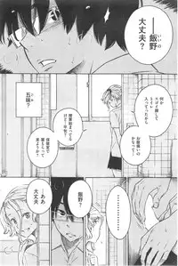 COMIC Kairakuten 2014-09