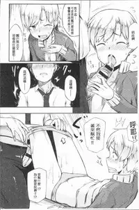 [Spiritus Tarou] Suki no Toiki [chinese]