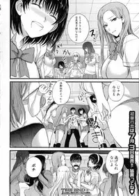 [Nishi Shizumu] Do S Joshikai